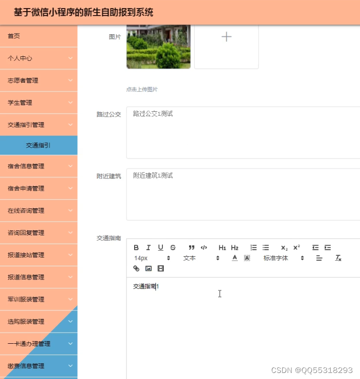 请添加图片描述