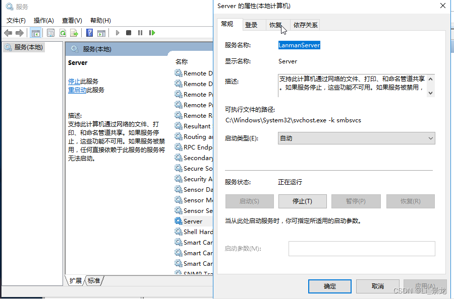 Windows Server 2016 打印机转接_windows server 打印服务CSDN博客