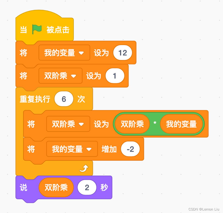 中国电子学会2023年03月份青少年软件编程Scratch图形化等级考试试卷四级真题(含答案)