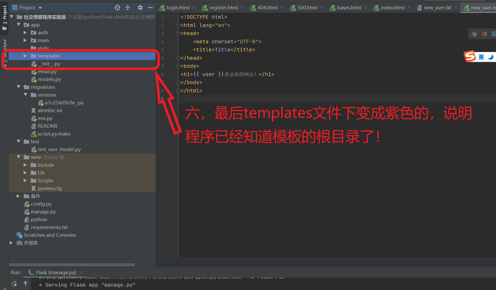 flask web开发网页模板问题错误解决：raise TemplateNotFound(template) jinja2
