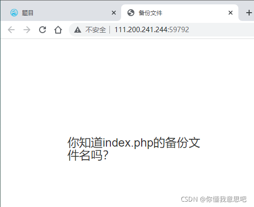 index.php的backup