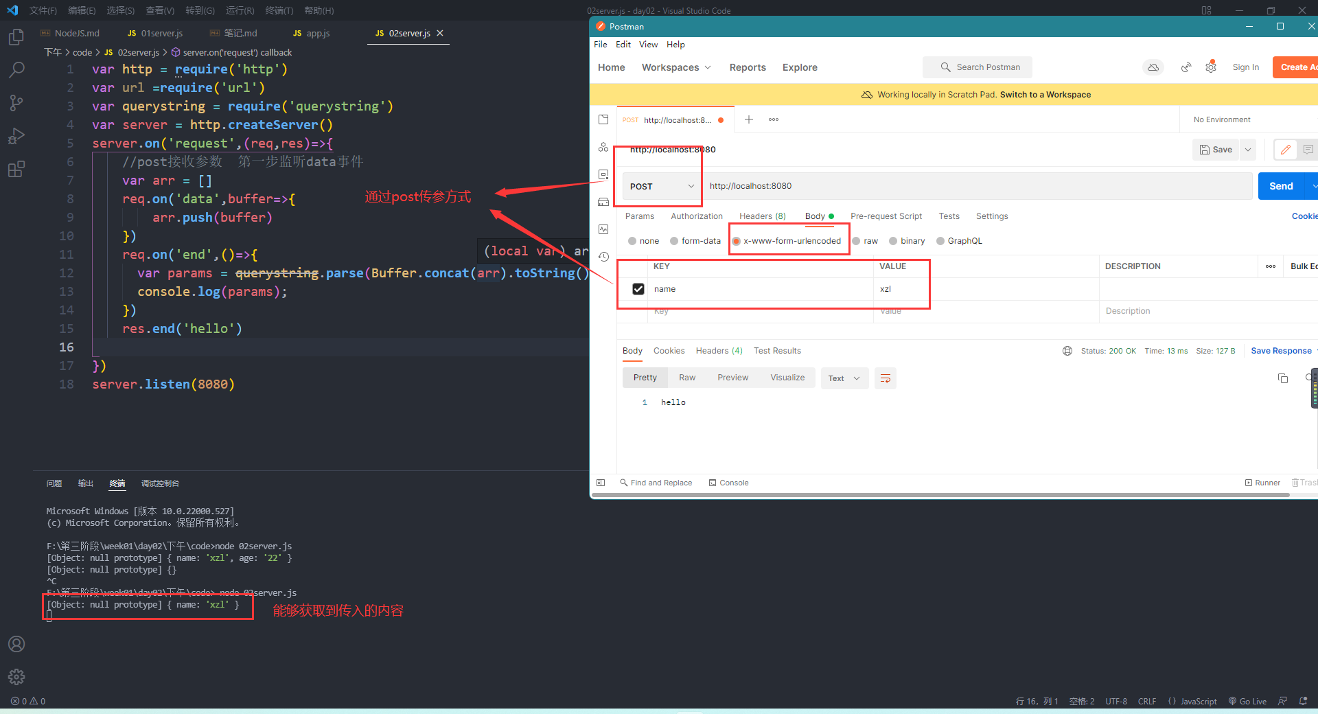 Node.js的常用内置模块