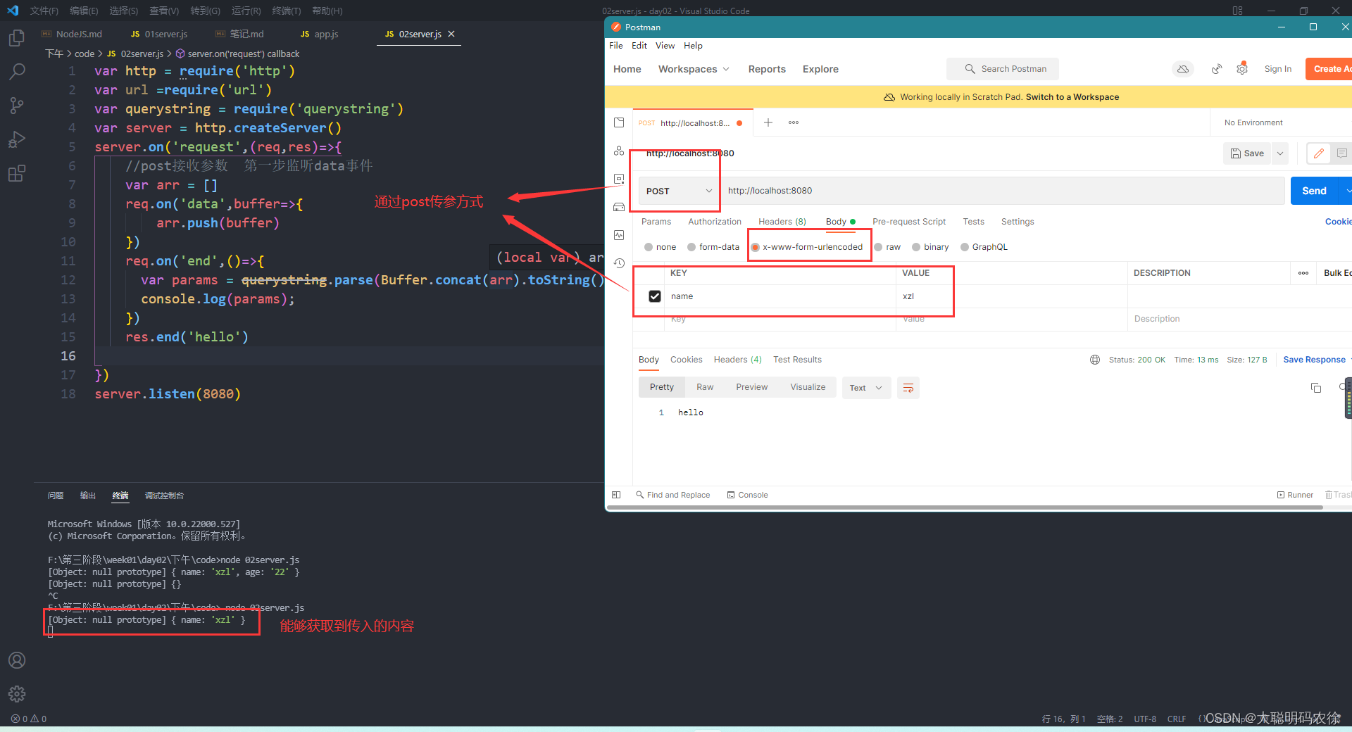 Node.js的常用内置模块