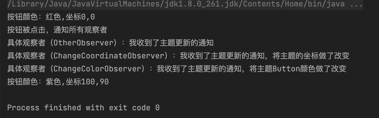 【设计模式】观察者模式Observe（Java）