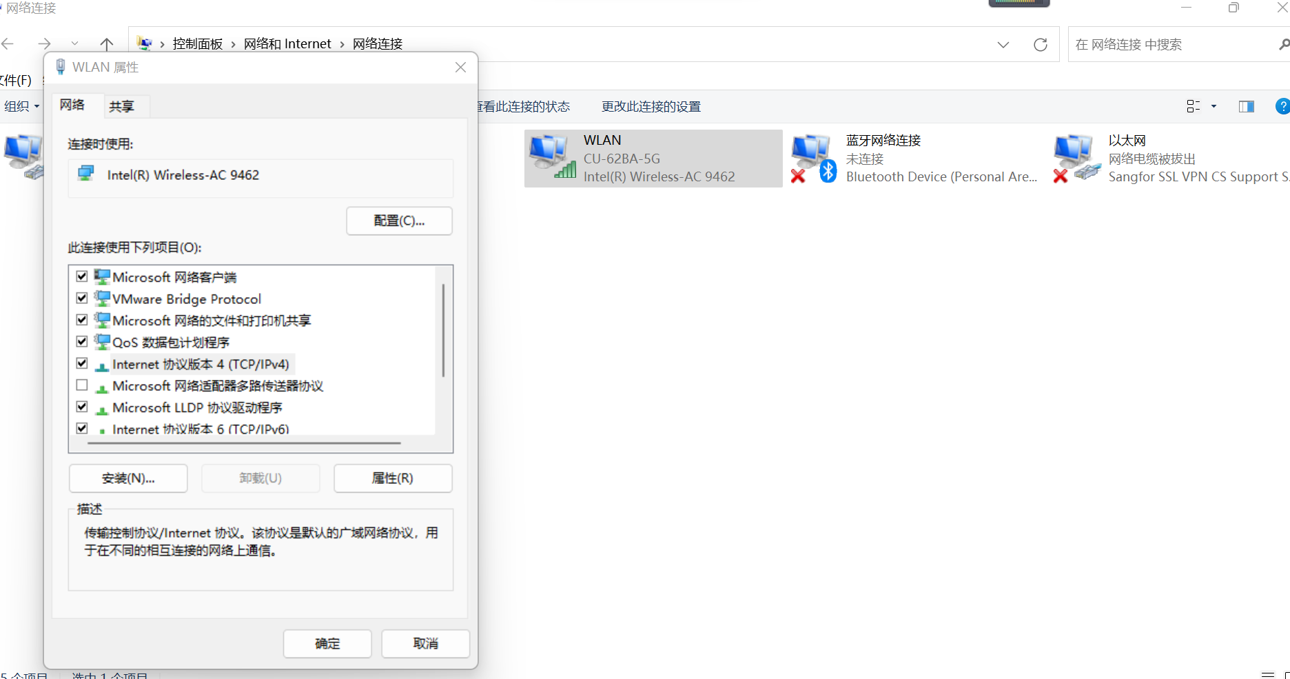DNS发生错误导致网页打不开