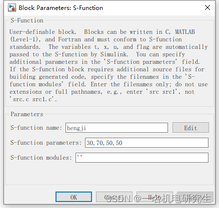 S函数参数配置