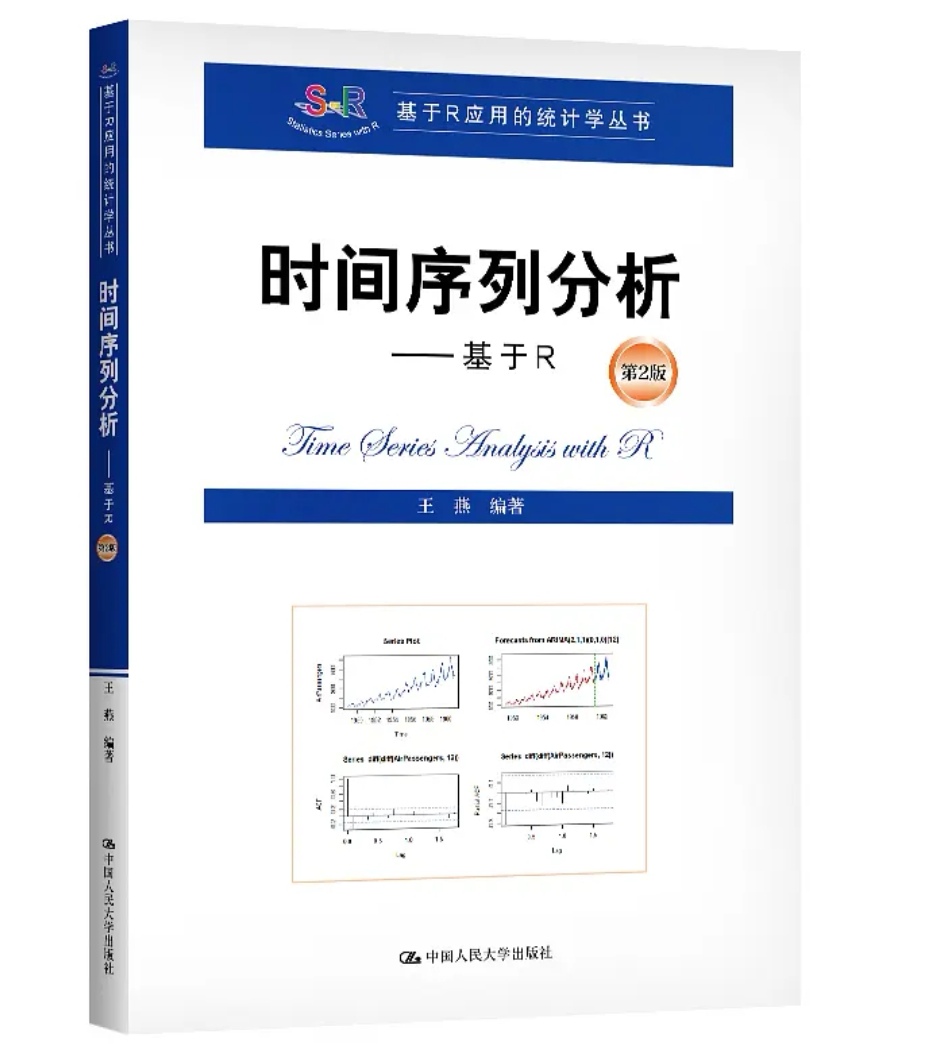 时间序列分析——基于R（第2版）—第2章习题答案_时间序列分析基于r第二版课后答案-CSDN博客