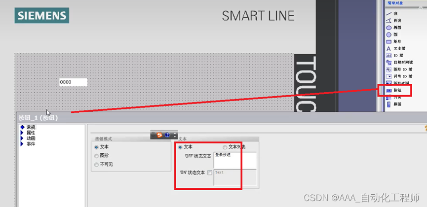 西门子精彩触摸屏SMART V3组态用户管理的具体方法和步骤