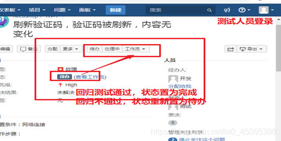 缺陷管理工具 之JIRA使用教程