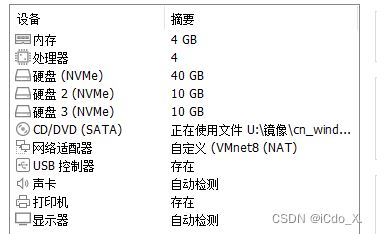 磁盘阵列设置图解图片