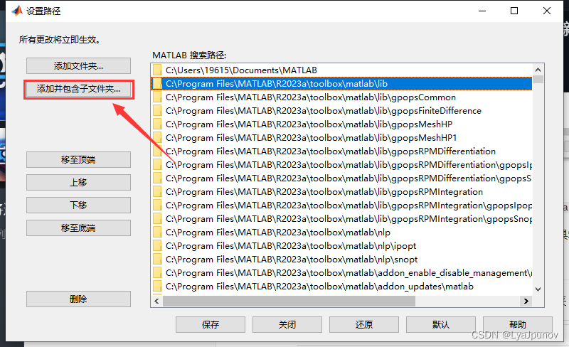 MATLAB(R2023a)添加工具箱TooLbox的方法-以GPOPS为例