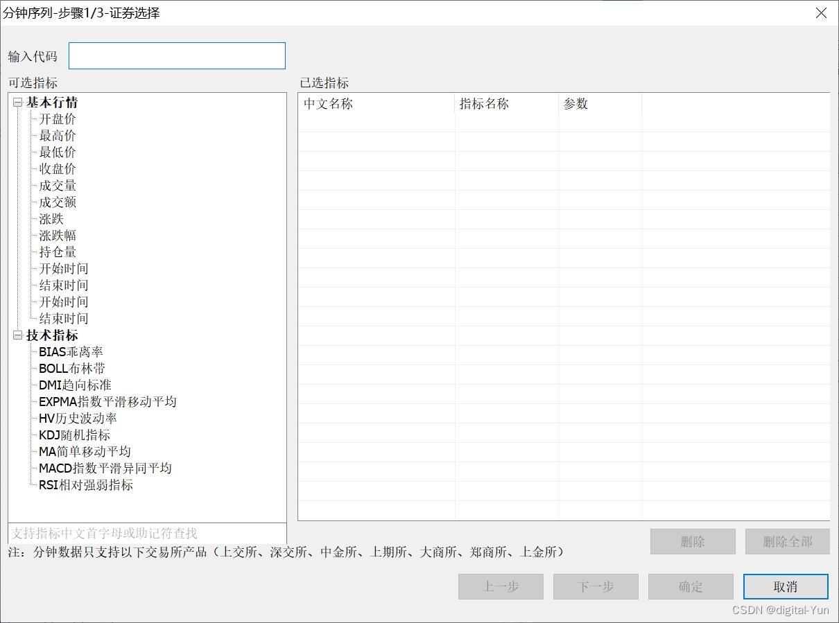 Excel 接入Wind、Ifind 数据查询