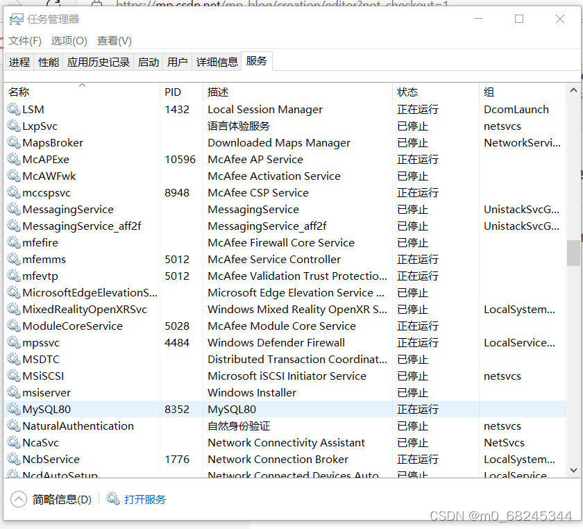 MySQL 8.0 Command Line Client - Unicode输入密码后闪退-CSDN博客
