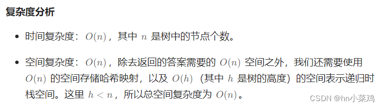 LeetCode Hot100 105.从前序与中序遍历序列构造二叉树