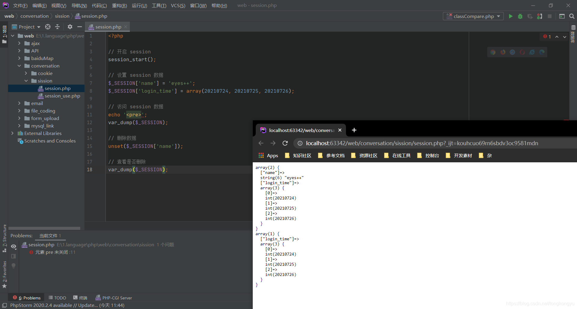 PHP会话技术(cookie与session)详解_php session cookie-CSDN博客