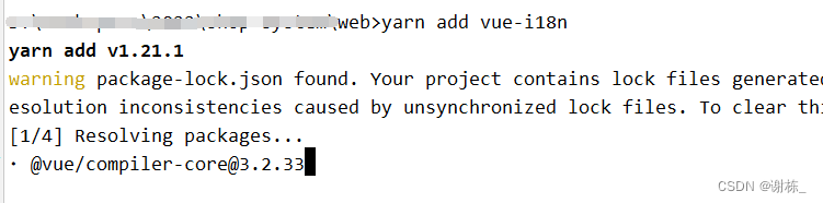 yarn install vue-i18n