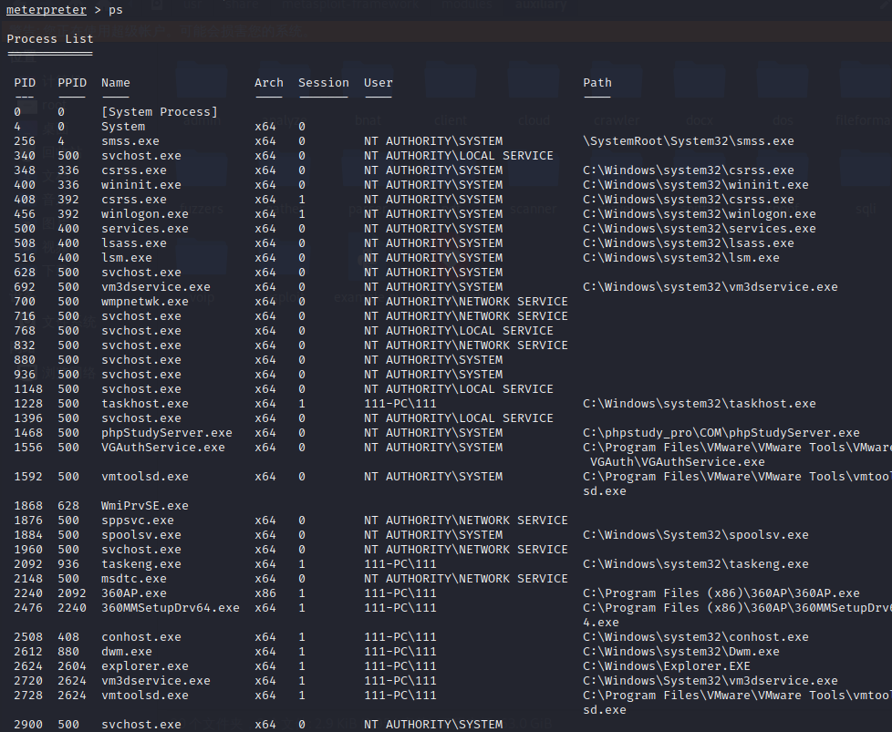 渗透测试工具——Metasploit[通俗易懂]