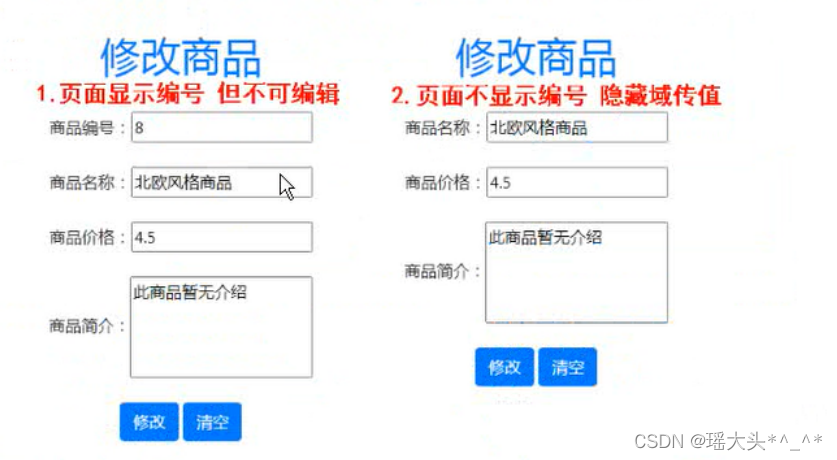 JavaWeb05(删除增加修改功能实现连接数据库)