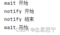 Java中wait和notify详解