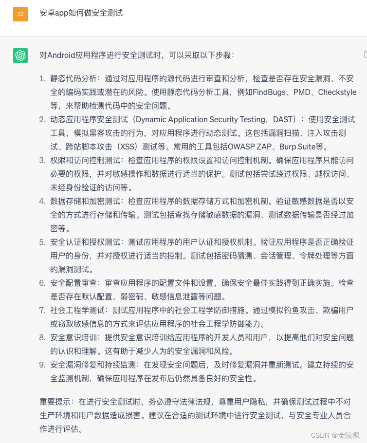 软件测试+ChatGPT之一：软件测试理论指导