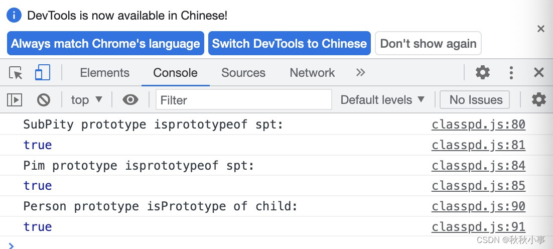 JavaScript 类与类型判断