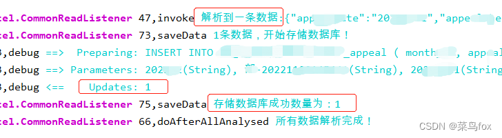 easyexcel读取excel将数据存到mysql【一个简单的例子】