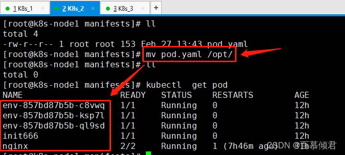 k8s基础5——Pod常用命令、资源共享机制、重启策略和健康检查、环境变量、初始化容器、静态pod