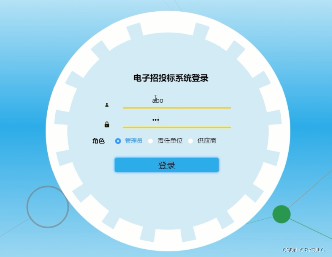 登陆