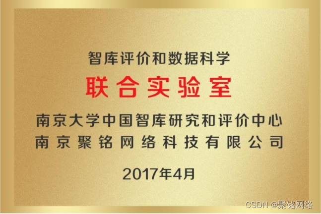 首批成员单位 | 聚铭网络受邀加入中国人工智能产业发展联盟数据委员会