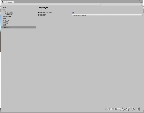 Unity游戏开发工具的下载与安装