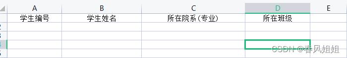 Vue+Element-ui实现表格本地导入