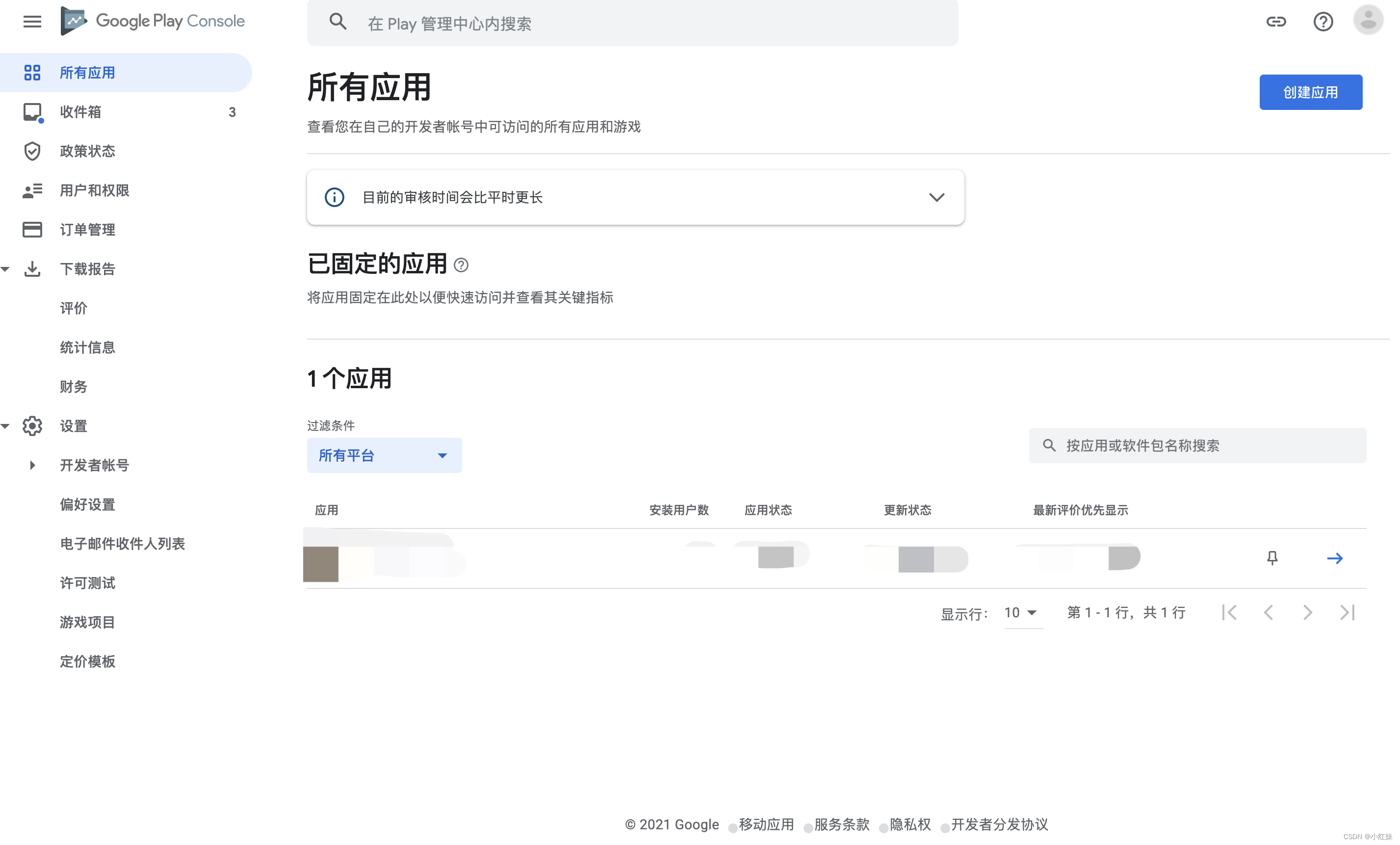 Google Pay最新版本的App上传指南(google pay store apk download)(google pay store apk download)-第1张图片-谷歌商店上架