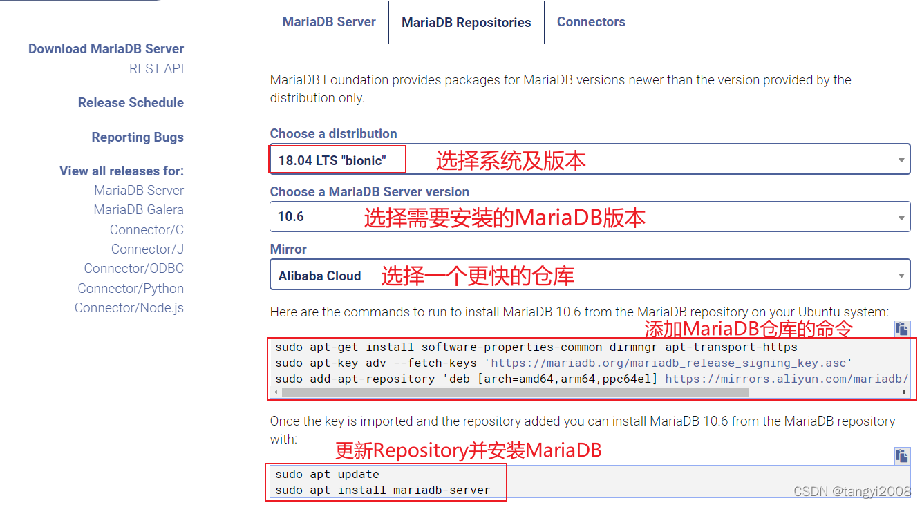 MariaDB version selection