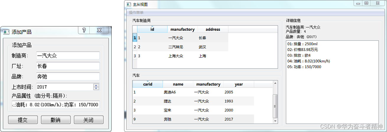 Qt5开发及实例V2.0-第十三章-Qt数据库