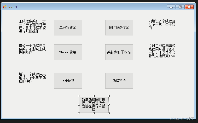 C#基础教程 多线程编程入门 Thread/Task/async/await