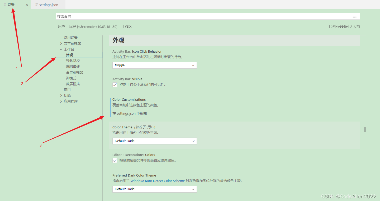 VScode 配置豆沙绿背景色(source insight同款背景色)_vscode背景色豆沙绿-CSDN博客