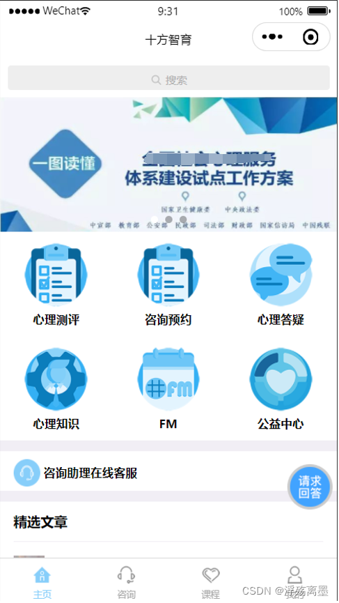 微信小程序之首页搭建_微信小程序首页-CSDN博客