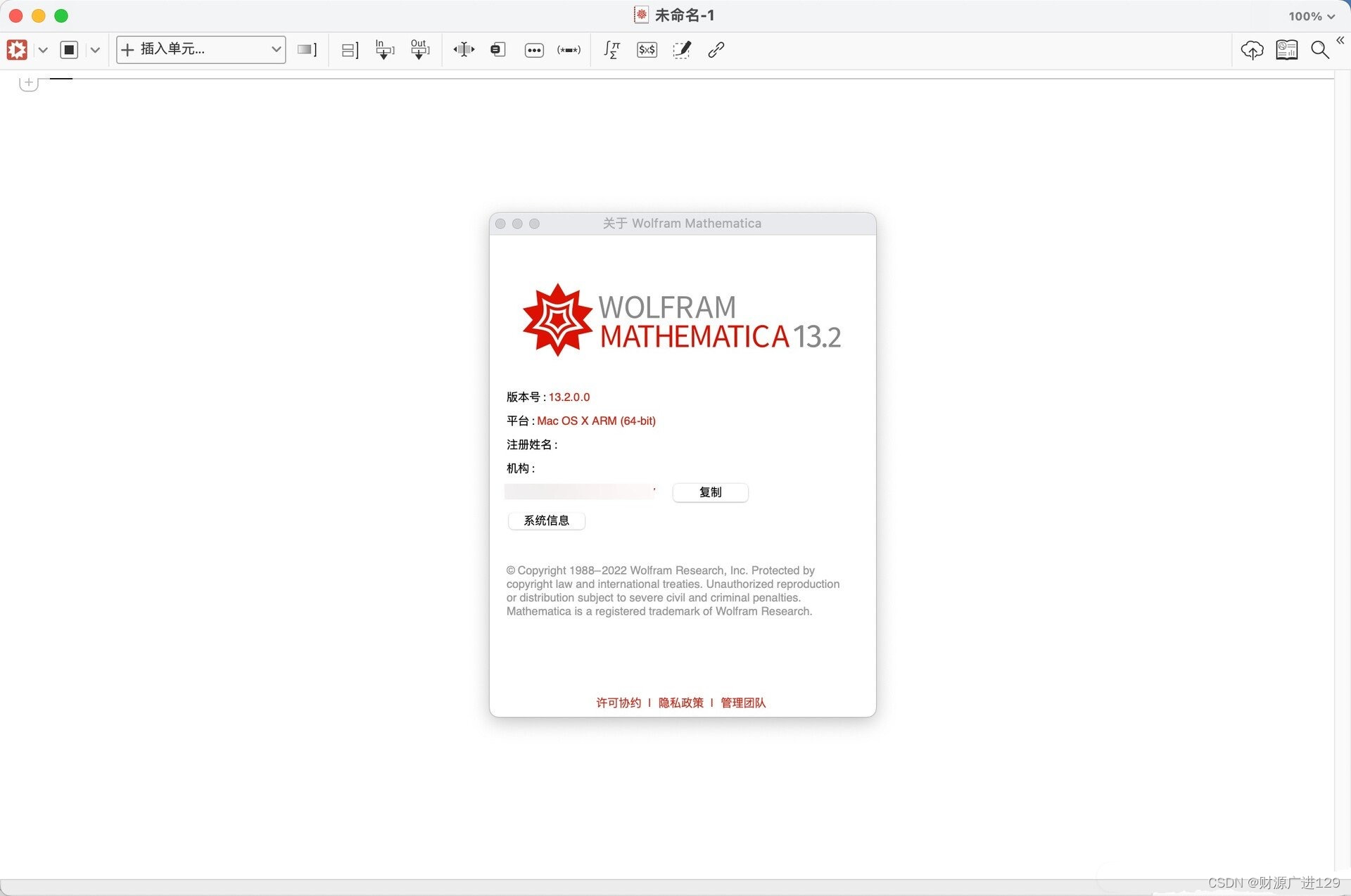 Wolfram Mathematica 13 for Mac 数学计算工具