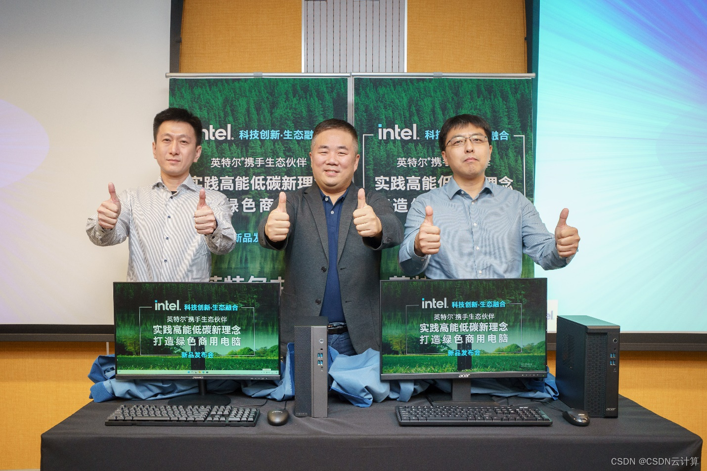 以高能低碳技术融入PC全生命周期，英特尔联合业界推出绿色商用电脑