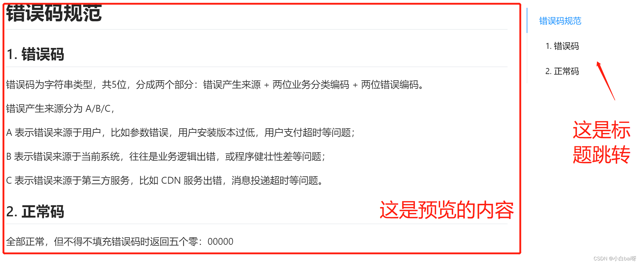 vue3中 v-md-editor 编辑器的基本使用分享_v-md-editor table-CSDN博客