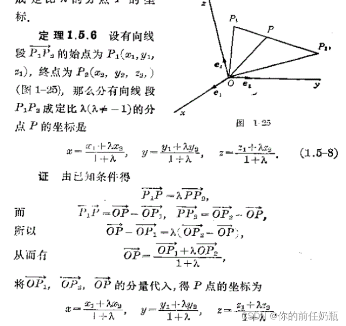 第一章矢量与坐标-CSDN博客