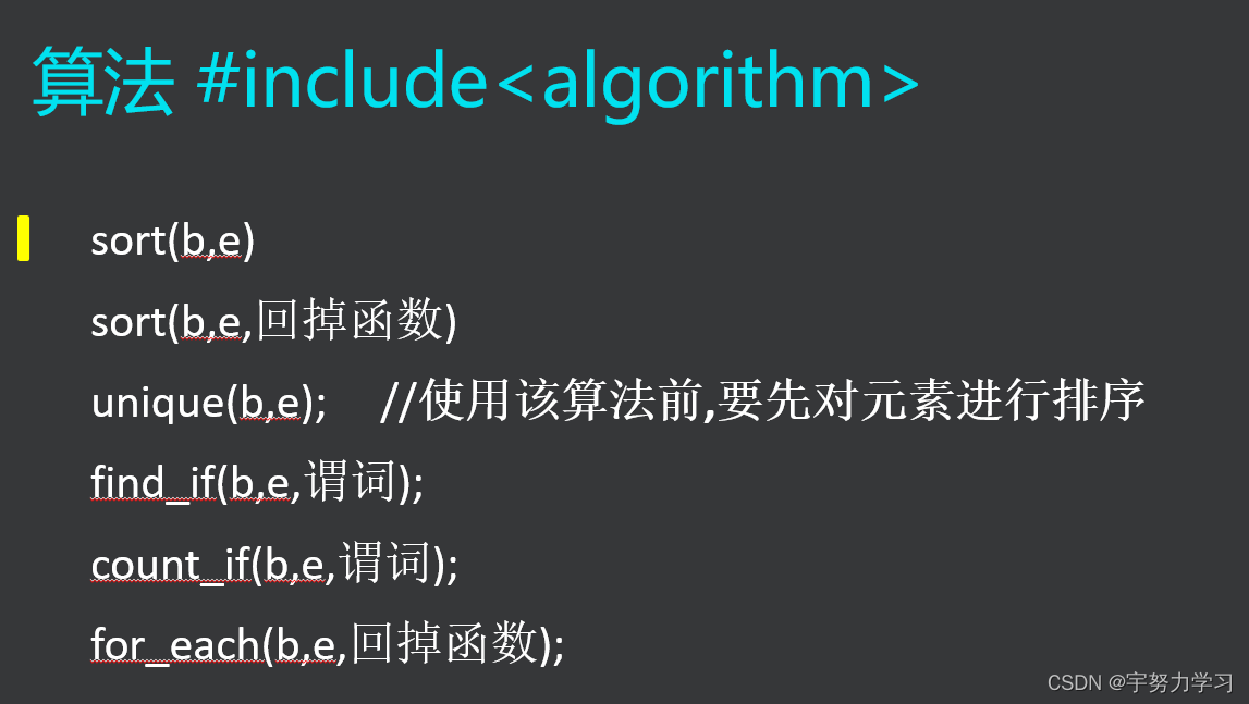 C++——模板与STL标准模板库