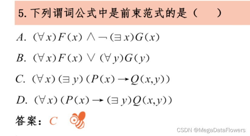 数学逻辑推理题库 189cfab2524d41cda6a78c16d6496797.png