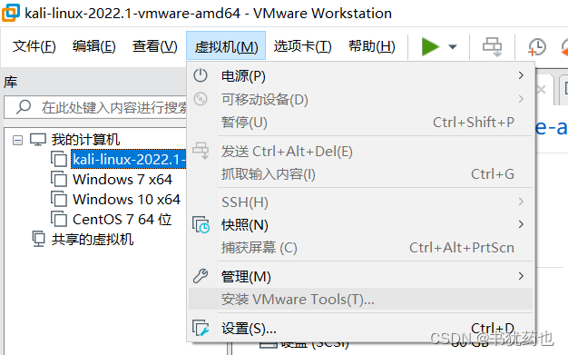 vmware虚拟机的基础使用