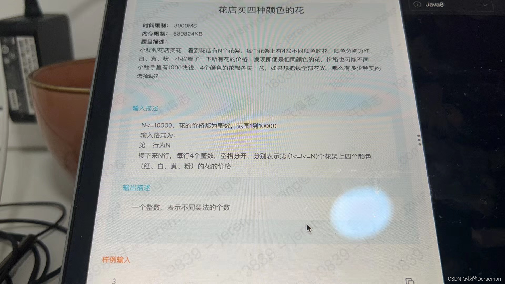 每日一题-动态规划(从不同类型的物品中各挑选一个，使得最后花费总和等于1000)