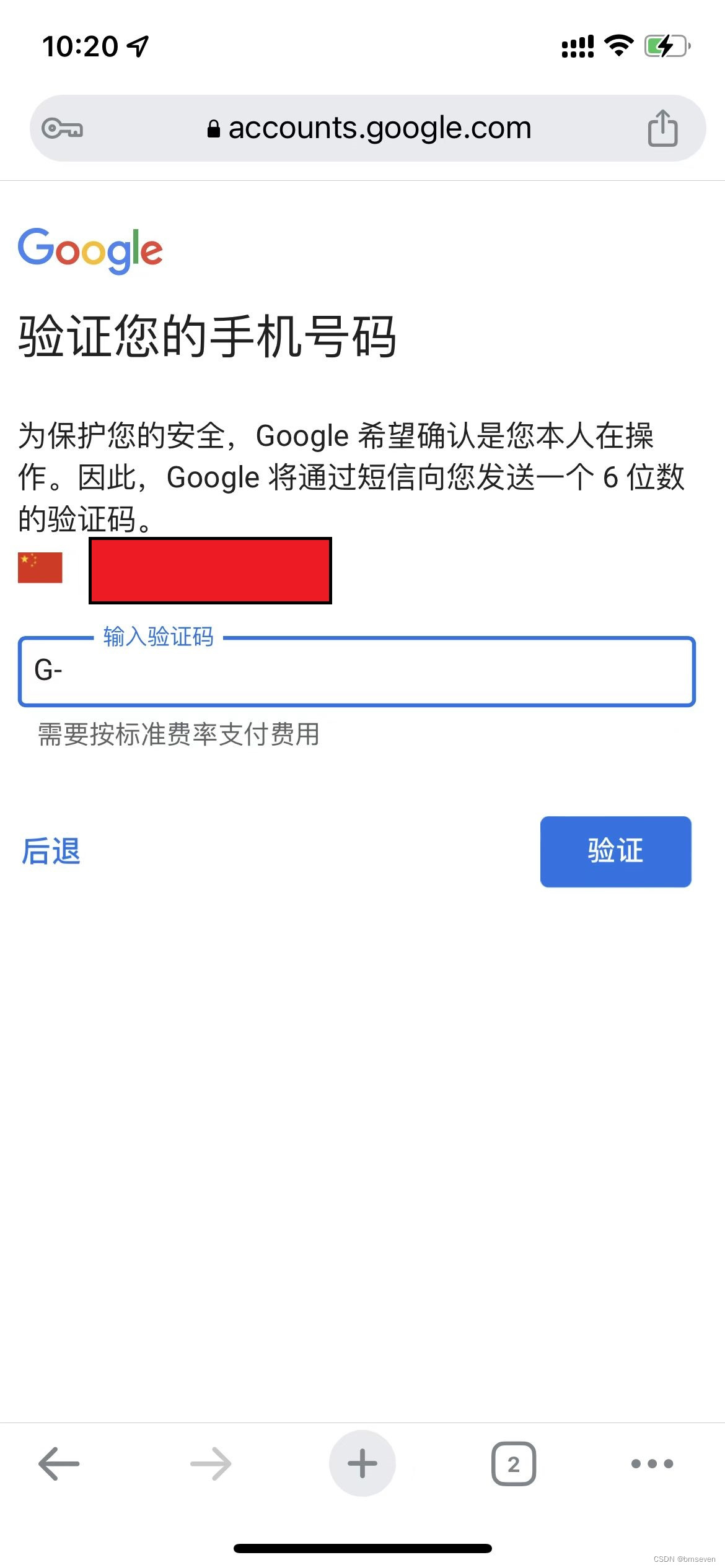 注册ChatGPT时提示Oops! The email you provided is not supported