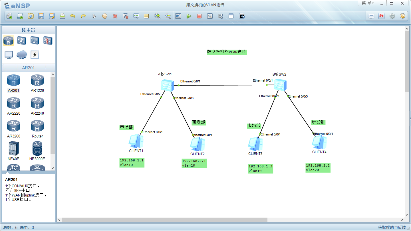 Cross-switch VLAN transparency - Programmer Sought