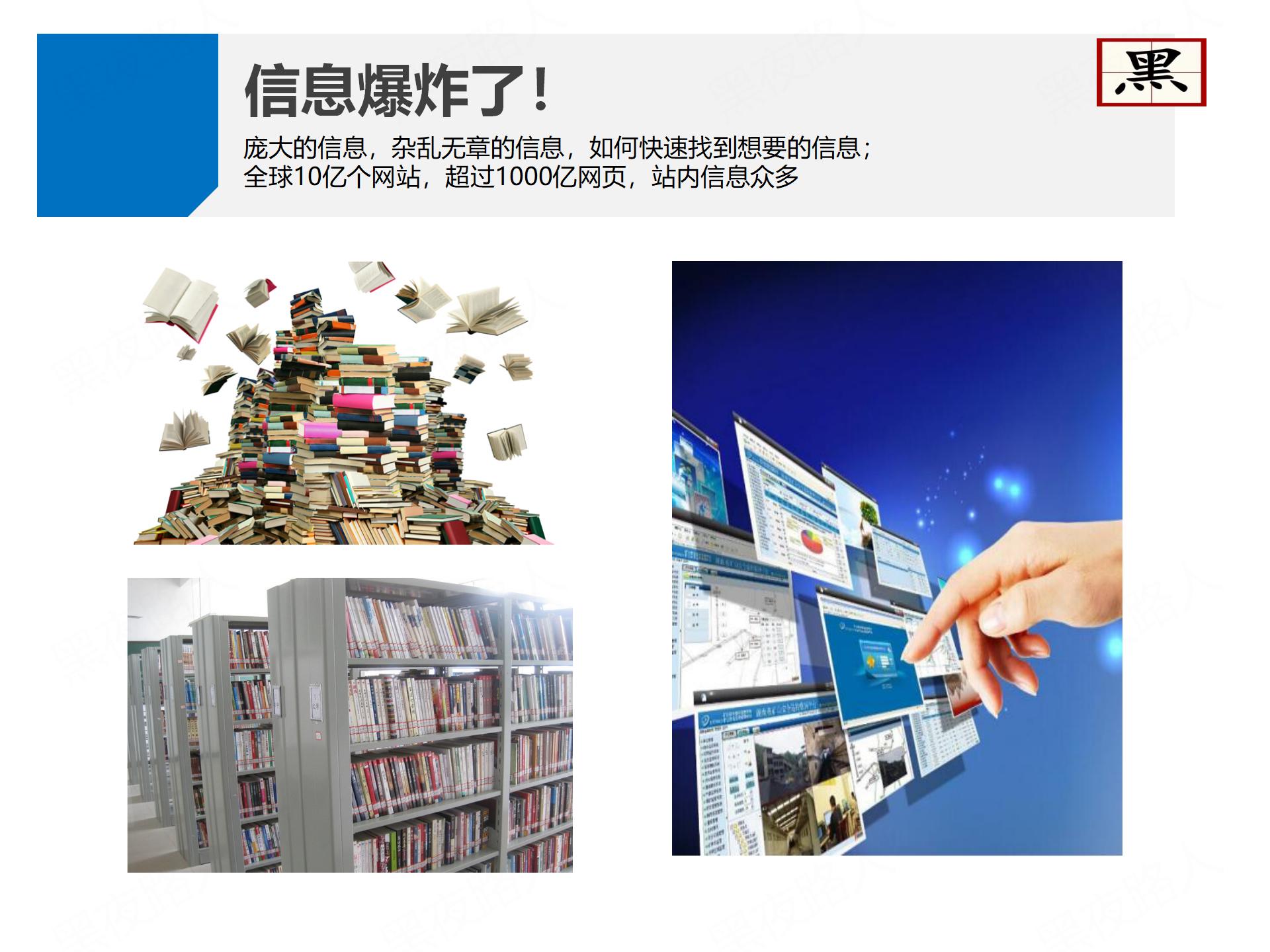 搜索引擎技术基础 watermark,type_ZHJvaWRzYW5zZmFsbGJhY2s,shadow_50,text_Q1NETiBA6buR5aSc6Lev5Lq6,size_20,color_FFFFFF,t_70,g_se,x_16