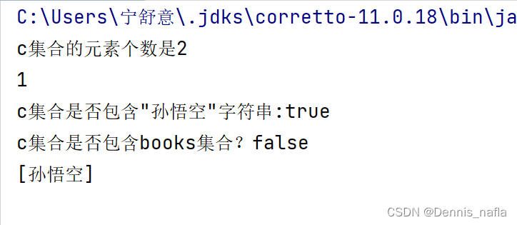 集合与泛型