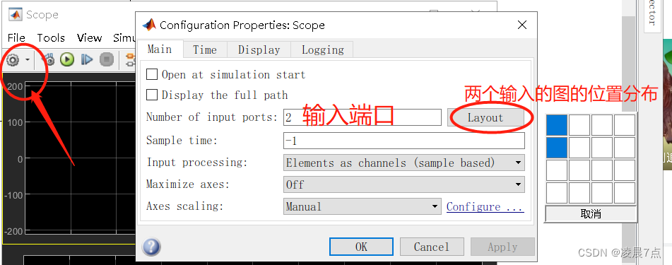 示波器的参数设置